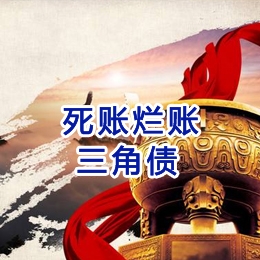 峪泉镇要债公司